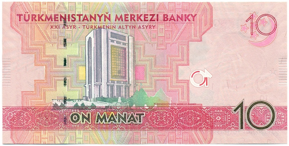 10 манат 2012 года Туркменистан — Фото №2