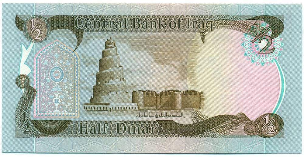 1/2 динара 1985 года Ирак — Фото №2