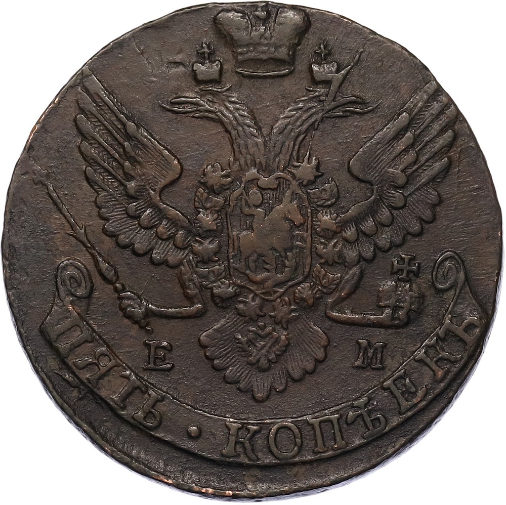 5 копеек 1790 года ЕМ Российская Империя (Екатерина II) — Фото №2