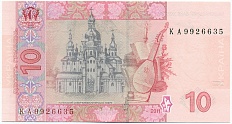 10 гривен 2011 года Украина — Фото №2