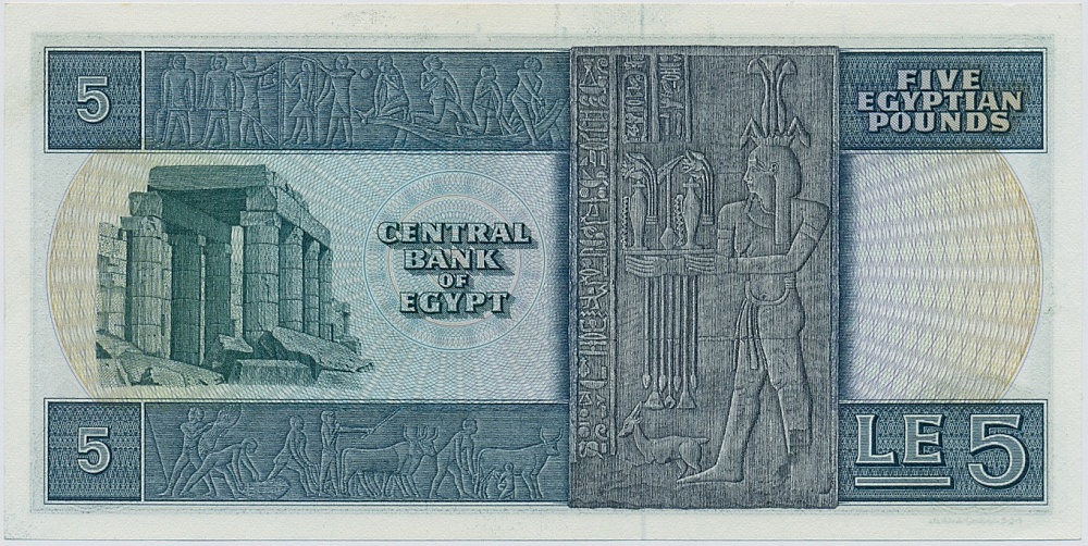 5 фунтов 1973 года Египет — Фото №2