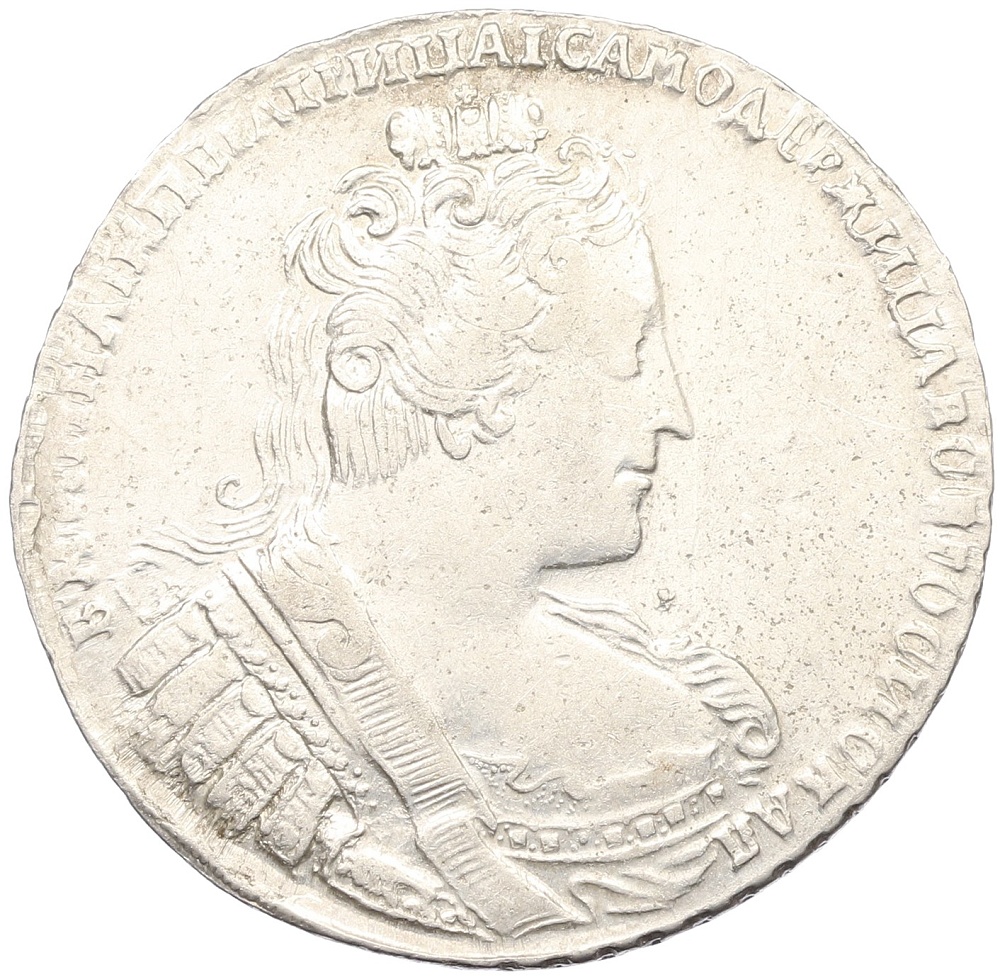 1 рубль 1733 года Российская Империя (Анна Иоанновна) — Фото №1
