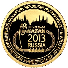 50 рублей 2013 года СПМД «Универсиада в Казани 2013» — Фото №1