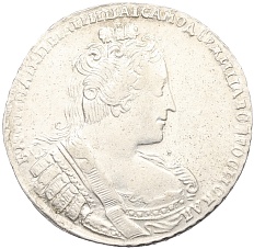 1 рубль 1733 года Российская Империя (Анна Иоанновна) — Фото №1
