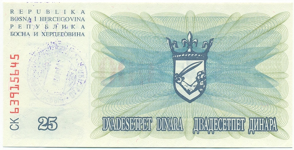 25000 динаров 1993 года Босния и Герцеговина (Штамп на 25 динарах 1992 года) — Фото №2
