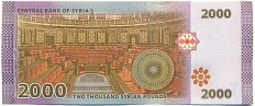 2000 фунтов 2021 года Сирия — Фото №2