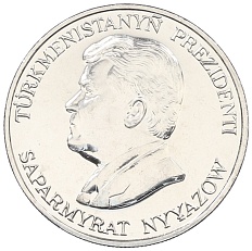 50 тенге 1993 года Туркменистан — Фото №2