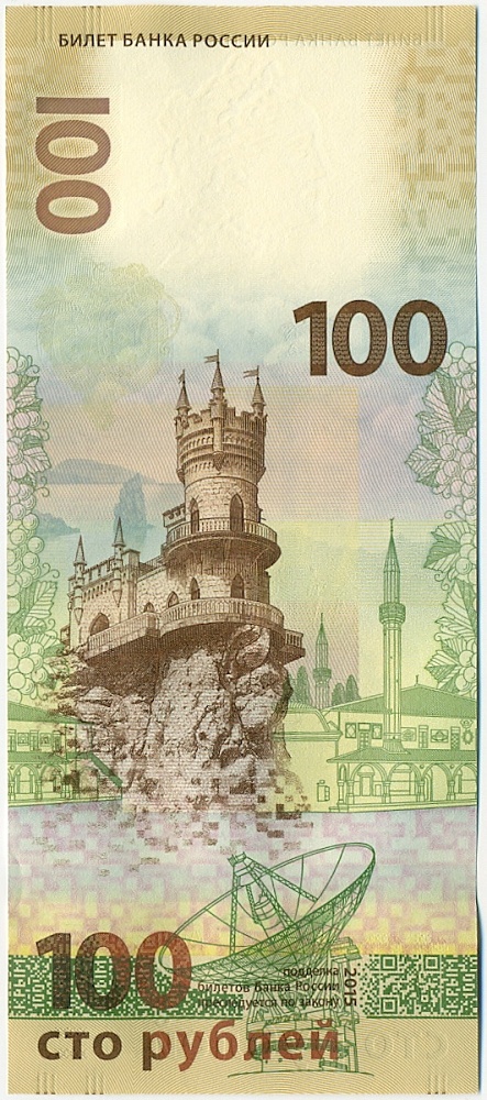 100 рублей 2015 года «Крым и Севастополь» Серия КС — Фото №2