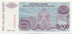 5000 динаров 1993 года Сербская Краина (Хорватия) — Фото №2