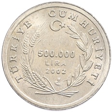 500000 лир 2002 года Турция «Овца» — Фото №2