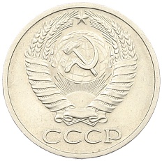 50 копеек 1969 года СССР — Фото №2