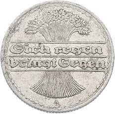 50 пфеннигов 1919 года A Германия — Фото №2