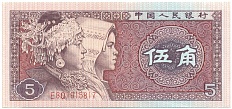 5 цзяо 1980 года Китай — Фото №1
