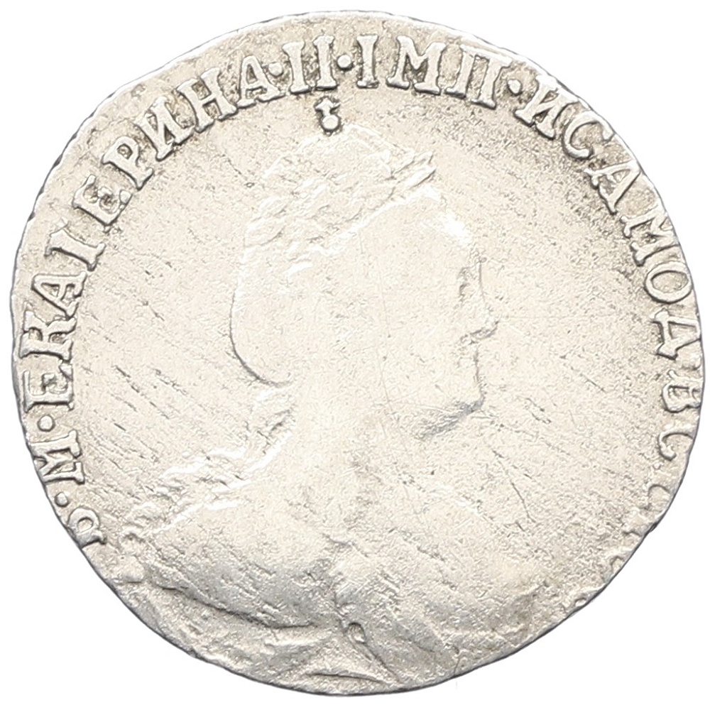 Гривенник 1784 года СПБ Российская Империя (Екатерина II) — Фото №2