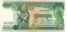 500 риелей 1974 года Камбоджа — Фото №1