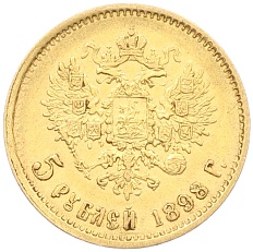 5 рублей 1898 года (АГ) Российская Империя (Николай II) — Фото №1