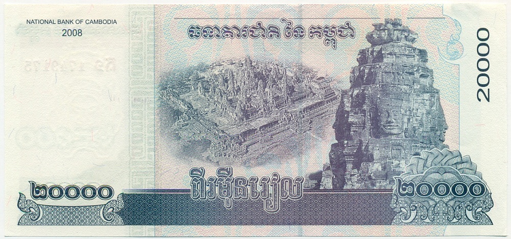 20000 риелей 2008 года Камбоджа — Фото №2