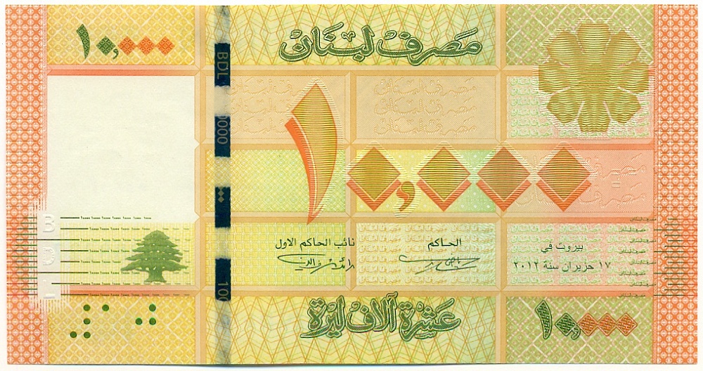 10000 ливров 2012 года Ливан — Фото №1