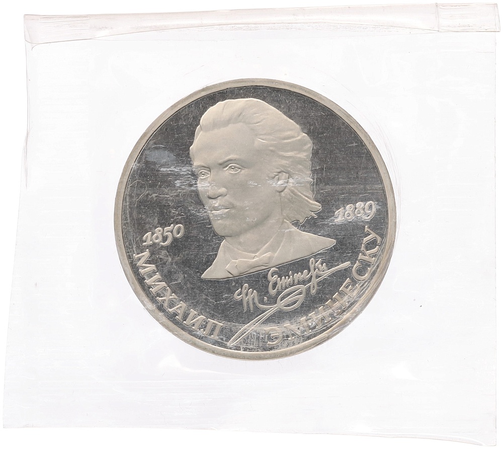 1 рубль 1989 года «Михаил Эминеску» (Proof) — Фото №1