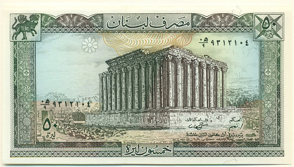50 ливров 1988 года Ливан — Фото №1