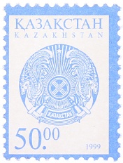Почтовая марка 50 тенге 1999 года Казахстан — Фото №1