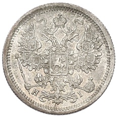 15 копеек 1876 года СПБ НI Российская Империя (Александр II) — Фото №2