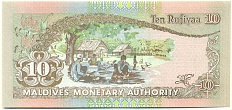 10 руфий 1998 года Мальдивы — Фото №2