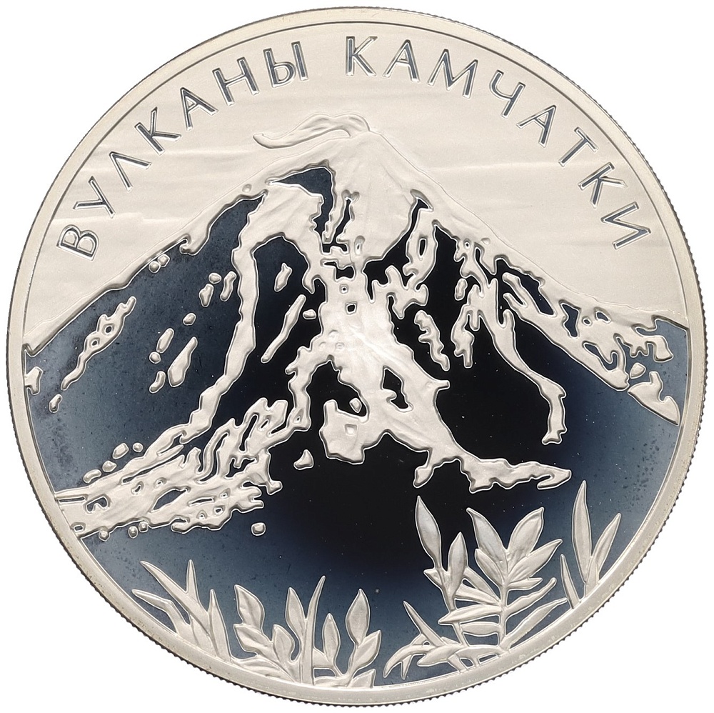 3 рубля 2008 года ММД «Наследие ЮНЕСКО — Вулканы Камчатки» — Фото №1