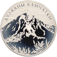 3 рубля 2008 года ММД «Наследие ЮНЕСКО — Вулканы Камчатки» — Фото №1