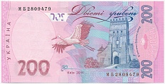 200 гривен 2011 года Украина — Фото №2