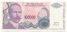 100000 динаров 1993 года Босния и Герцеговина — Фото №1