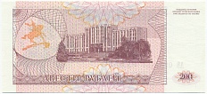 200 рублей 1993 года Приднестровье — Фото №2