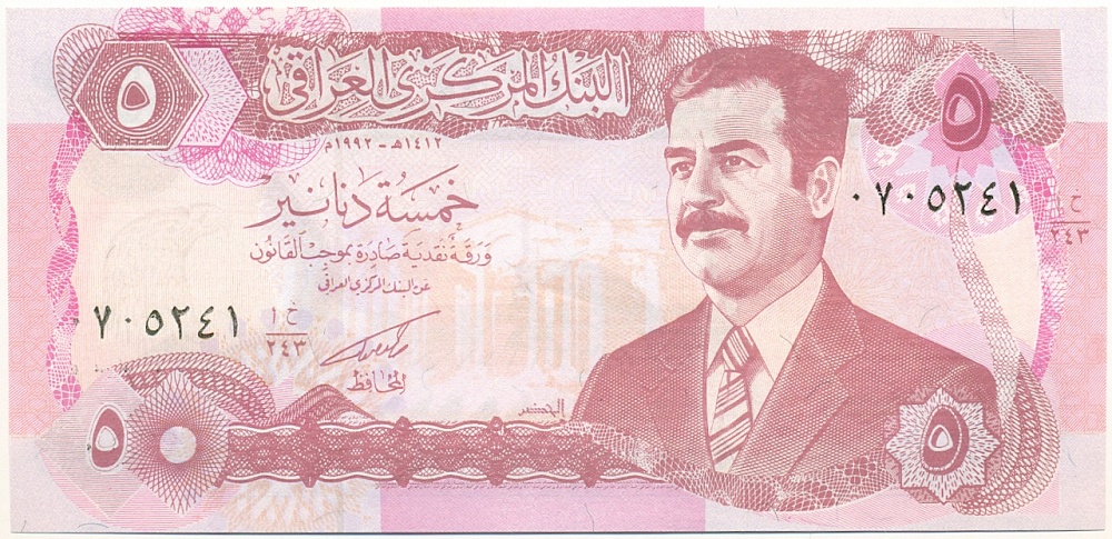 5 динаров 1992 года Ирак — Фото №1