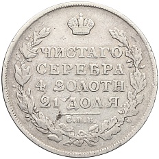 1 рубль 1813 года СПБ ПС Российская Империя (Александр I) — Фото №2