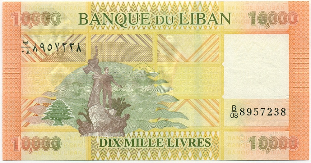 10000 ливров 2014 года Ливан — Фото №2