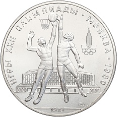10 рублей 1979 года ЛМД «XXII летние Олимпийские Игры 1980 в Москве (Олимпиада-80) — Баскетбол» — Фото №1