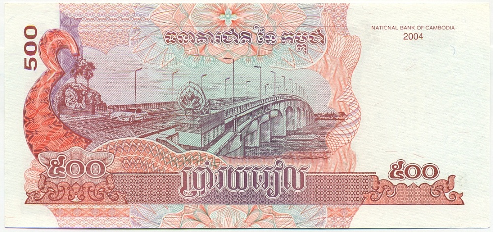 500 риелей 2004 года Камбоджа — Фото №2