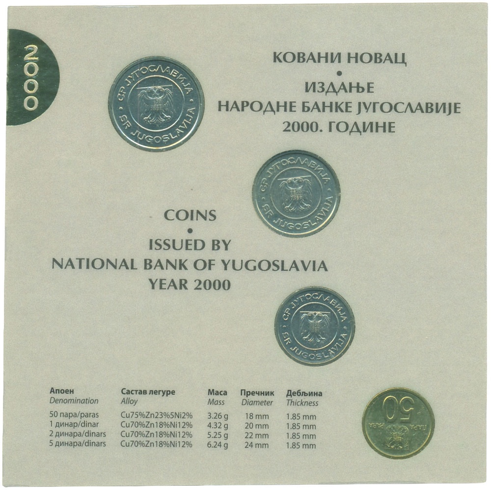 Годовой набор монет 2000 года Югославия — Фото №2