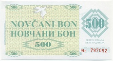 500 динаров 1992 года Босния и Герцеговина — Фото №1