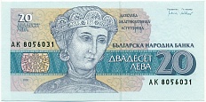 20 левов 1991 года Болгария — Фото №1