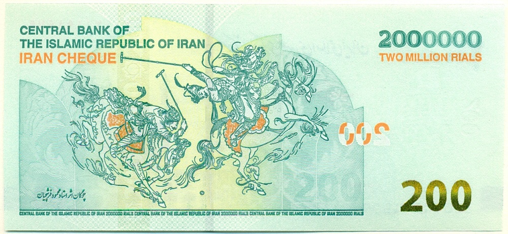 2 миллиона риалов 2025 года Иран — Фото №2