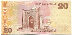 20 сом 2002 года Киргизия — Фото №2