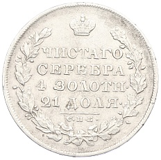 1 рубль 1830 года СПБ НГ Российская Империя (Николай I) — Фото №2