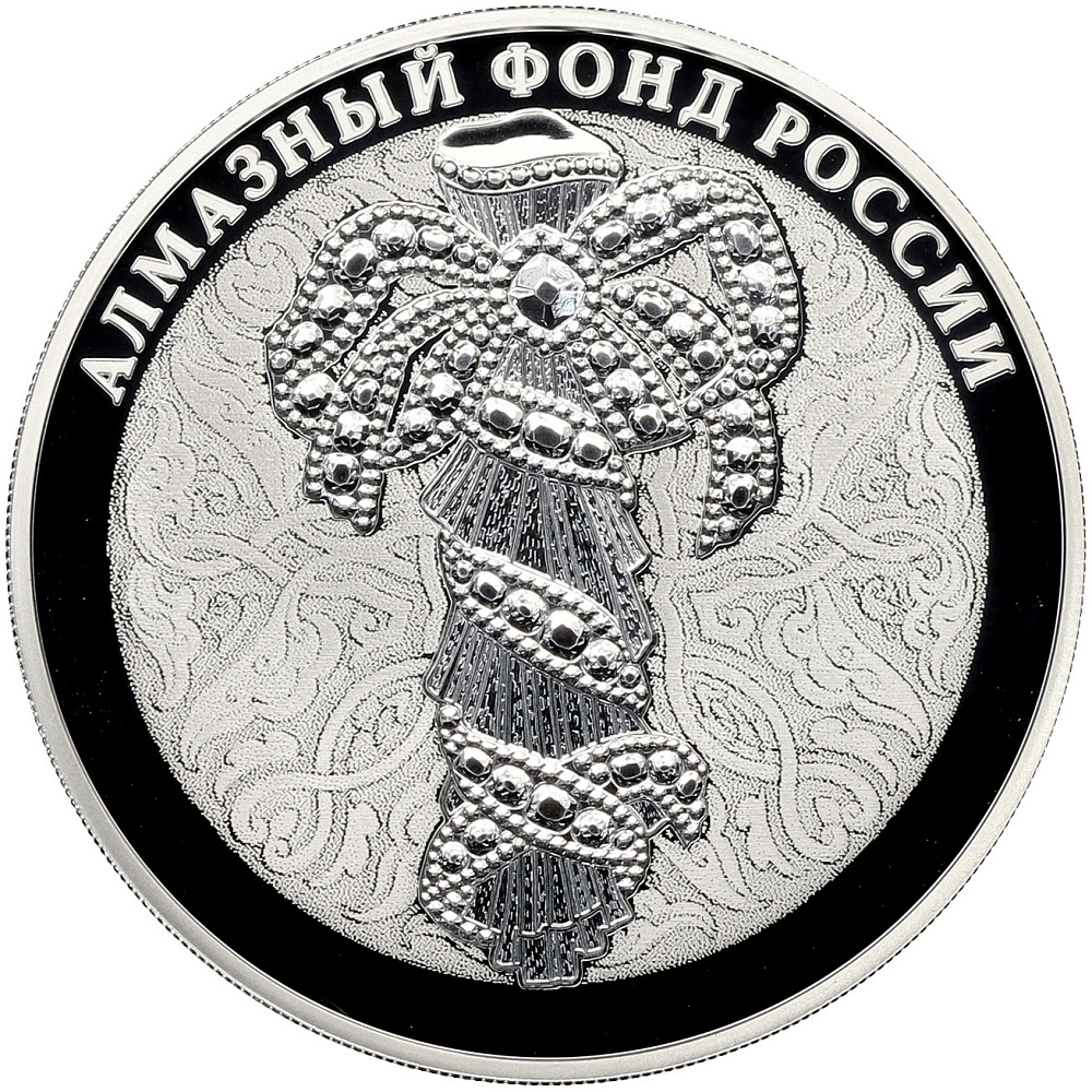 3 рубля 2017 года СПМД «Алмазный фонд России — Портбукет» — Фото №1