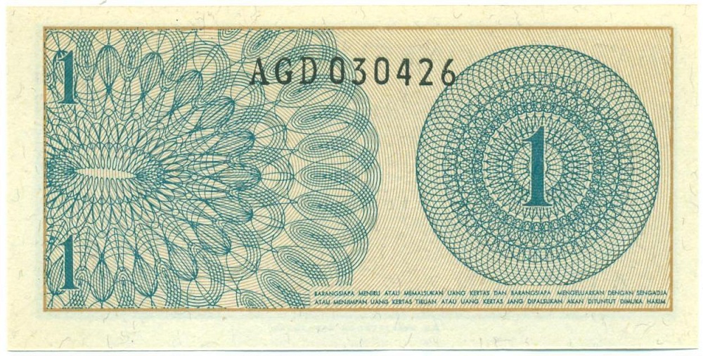 1 сен 1964 года Индонезия — Фото №2