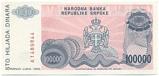 100000 динаров 1993 года Босния и Герцеговина — Фото №2