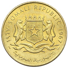 10 чентезимо 1967 года Сомали — Фото №1
