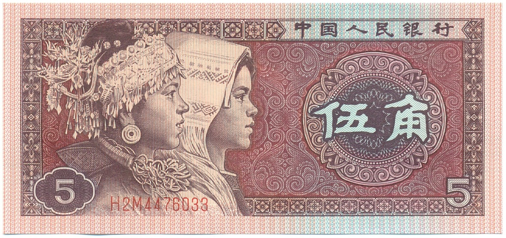 5 цзяо 1980 года Китай — Фото №1