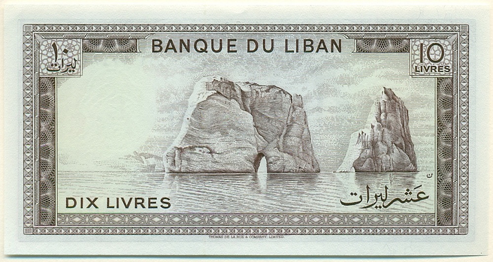 10 ливров 1986 года Ливан — Фото №2