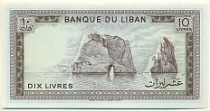 10 ливров 1986 года Ливан — Фото №2